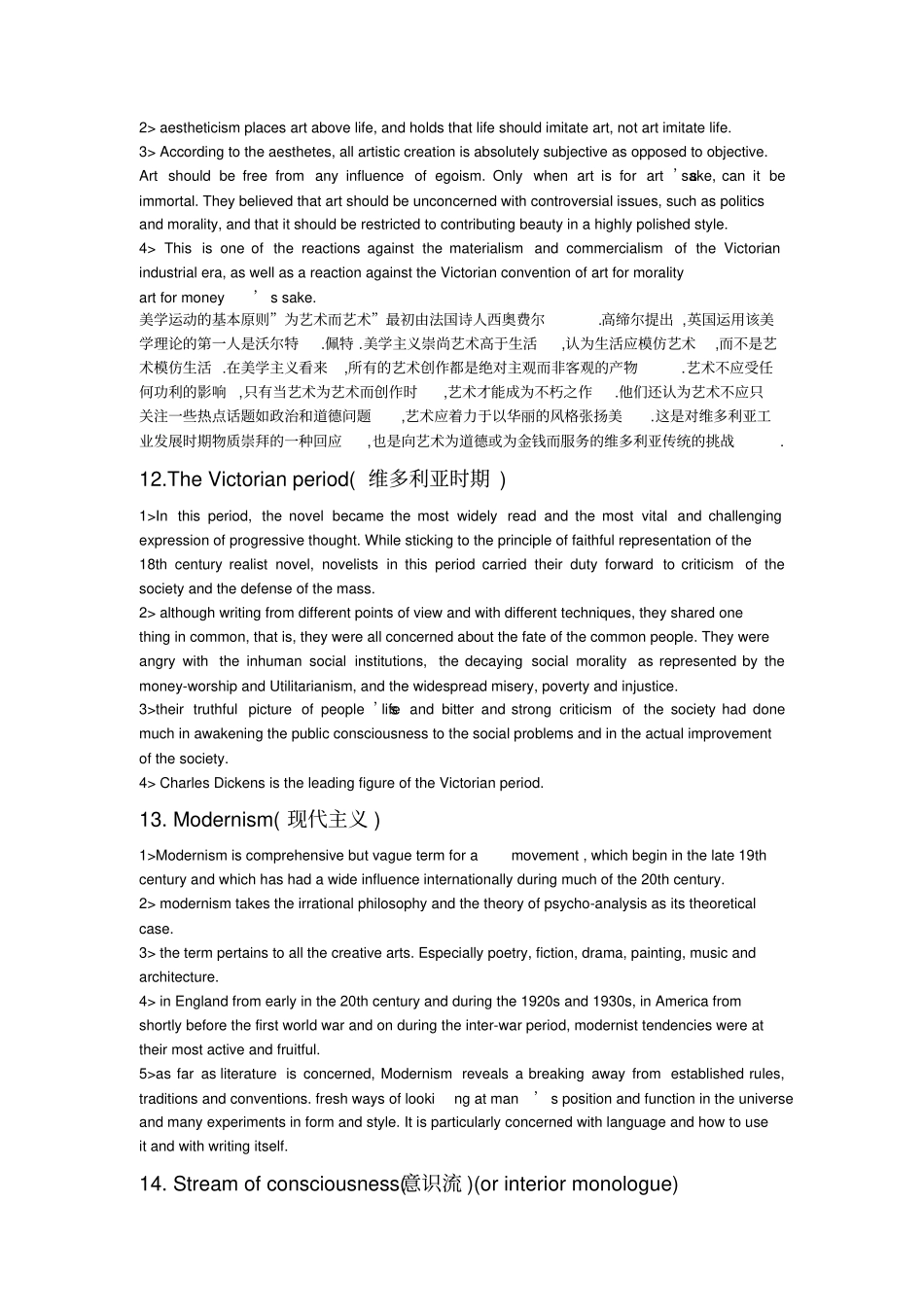英美文学名词解释最全版_第3页