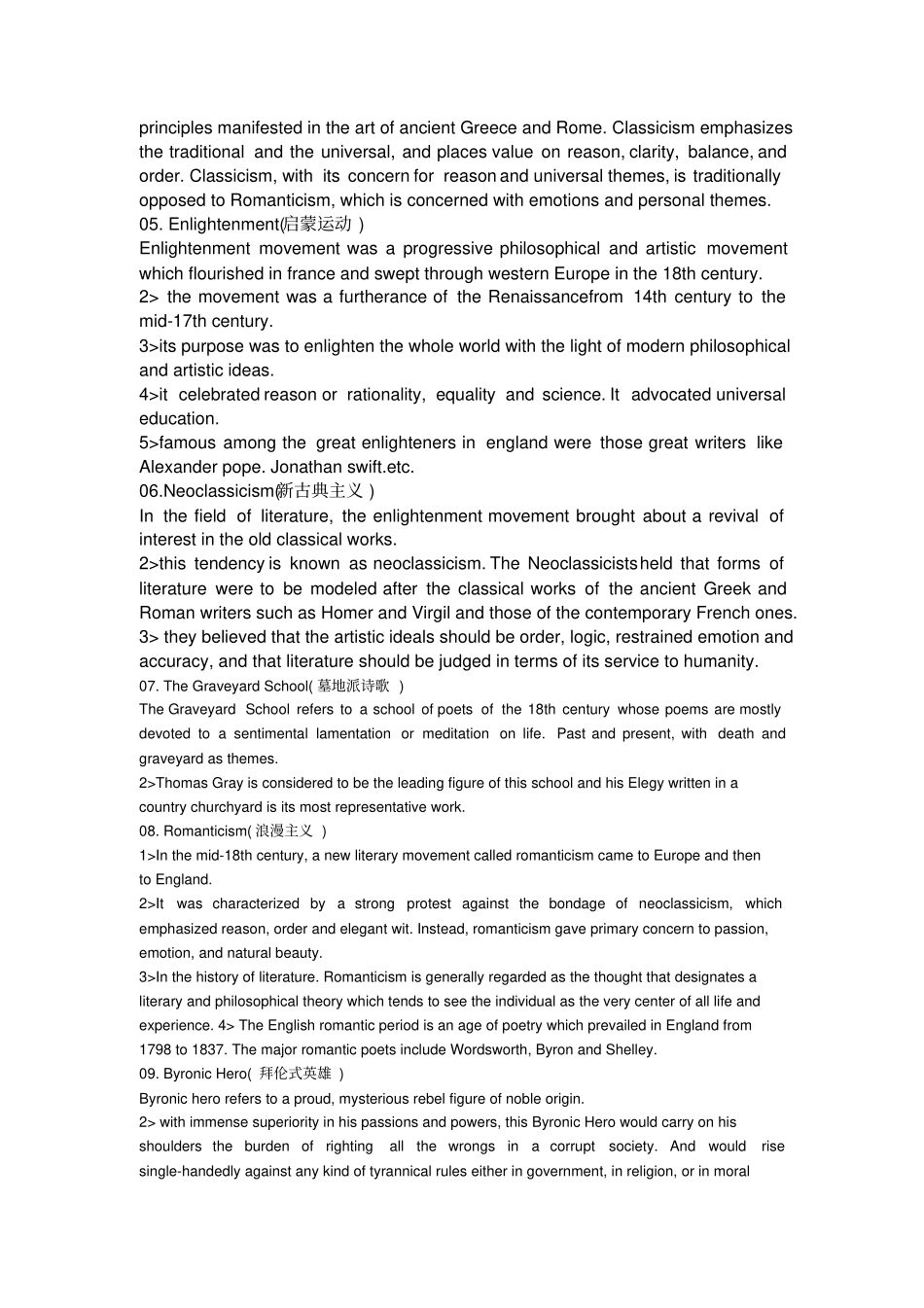 英美文学术语解释_第2页