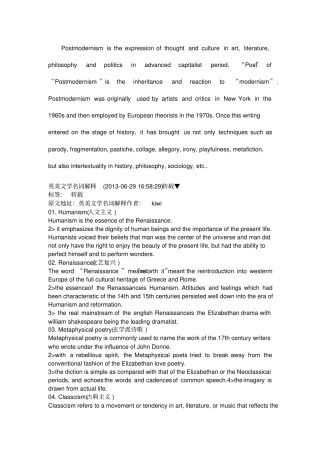 英美文学术语解释