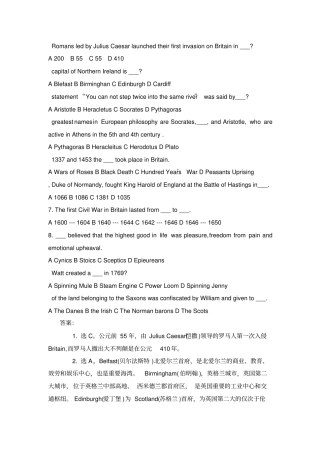 英美文学常识课程考核重点