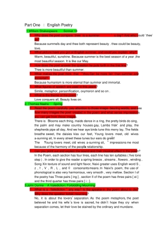 英美文学欣赏考题整理