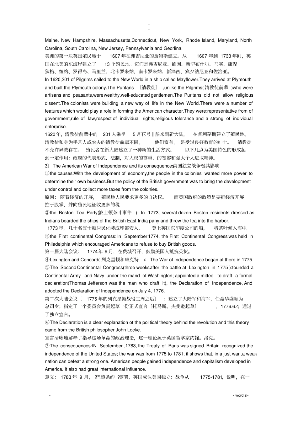 英美概况美国部分修正版_第2页