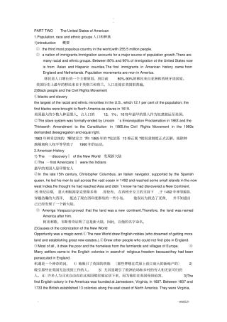 英美概况美国部分修正版