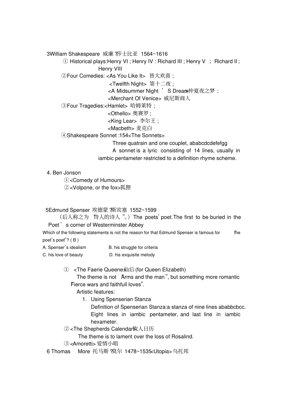 英美文学赏析英国文学部分_第3页