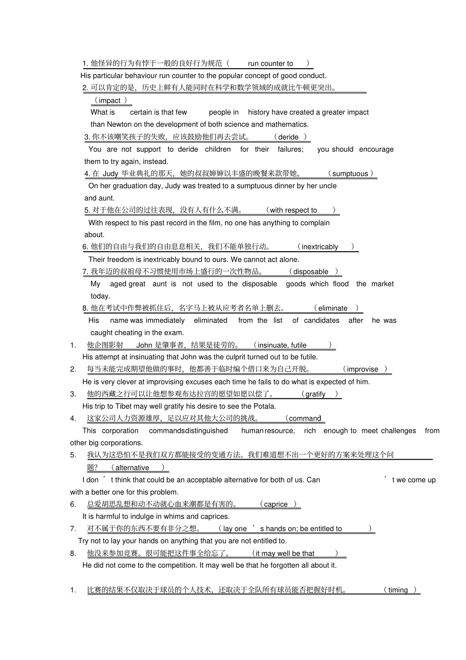 英译汉教程翻译答案_第1页