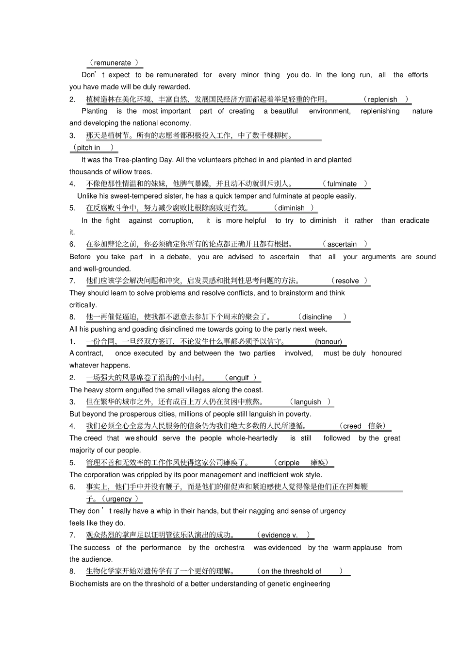 英译汉教程翻译答案_第3页