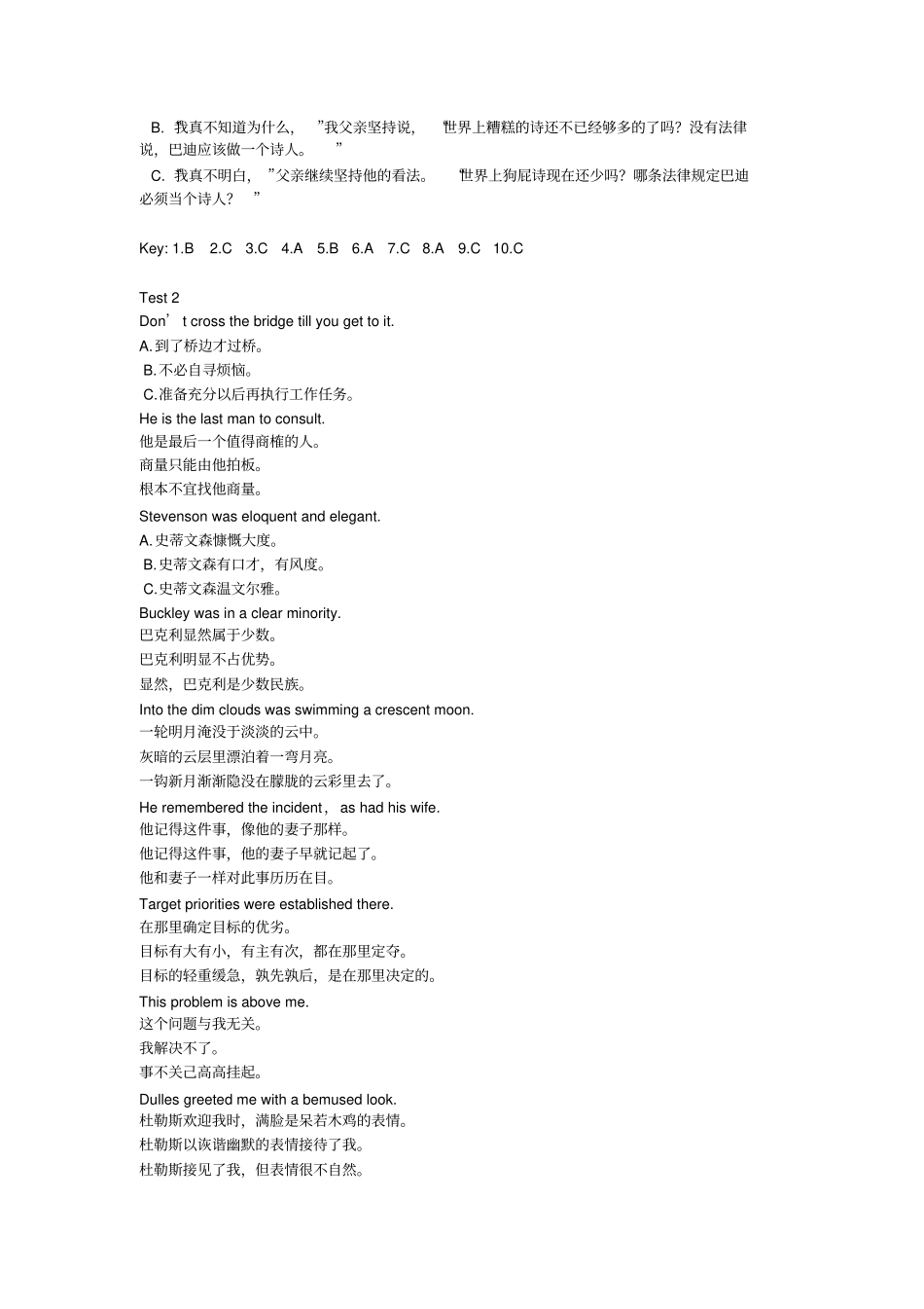 英译汉练习选择题_第2页