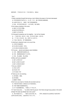 英译汉练习选择题