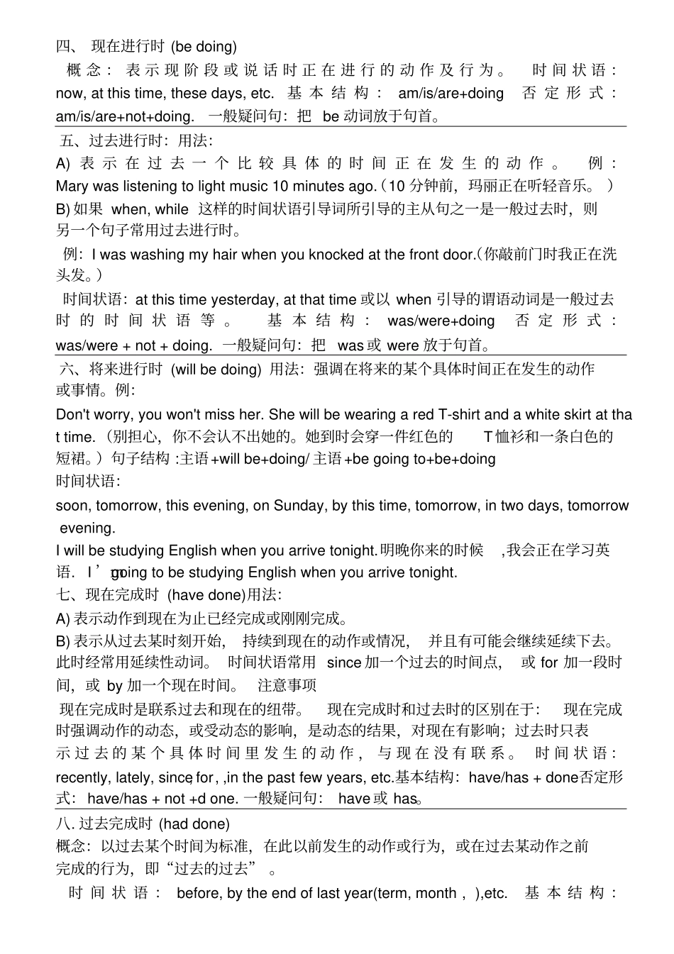 英语16种时态总结_第3页