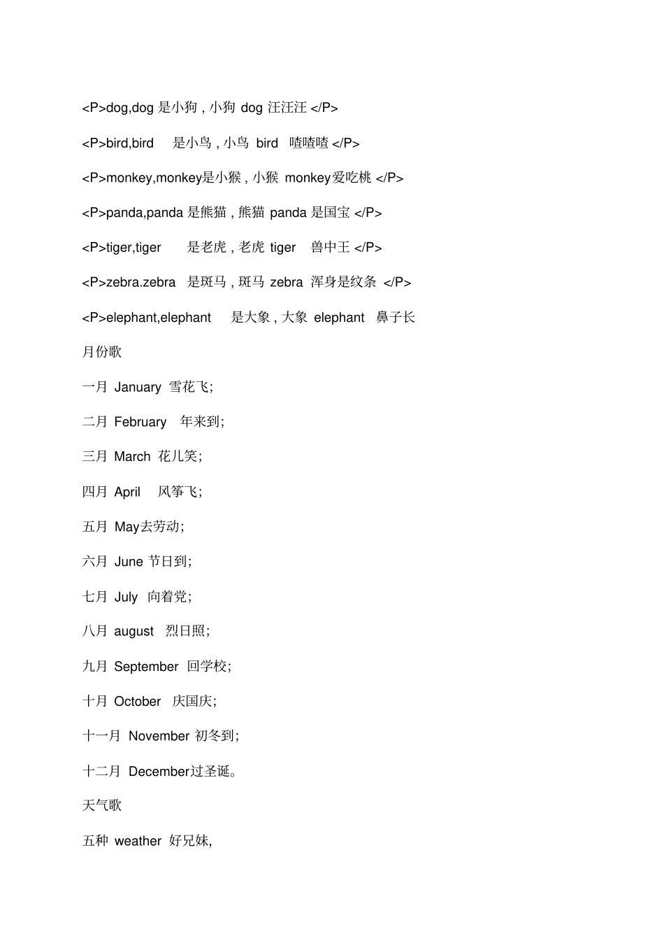 英语Chant集锦_第2页
