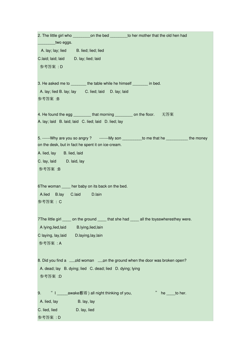 英语lie,lie,lay精讲与详细解析,附题目和题目详解_第2页