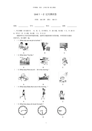 英语_七年级下册配人教版测试卷
