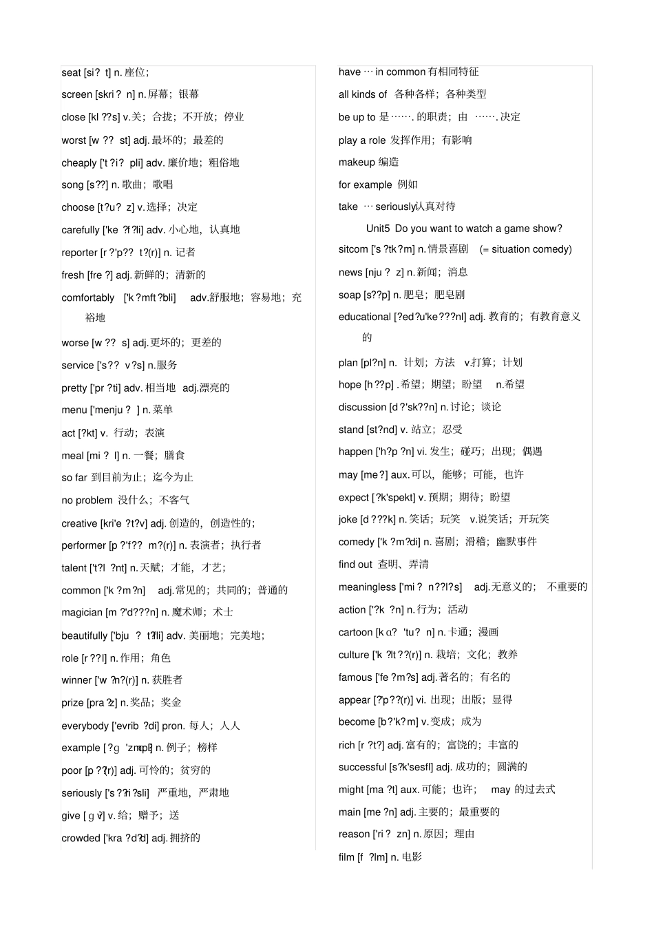 英语goforit八年级上册单词表_第3页