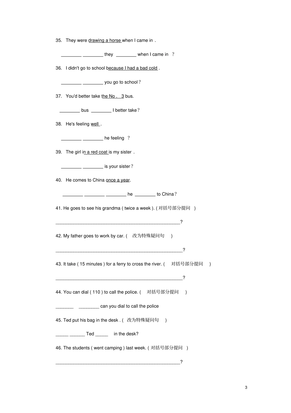 英语_特殊疑问句练习题附答案_第3页