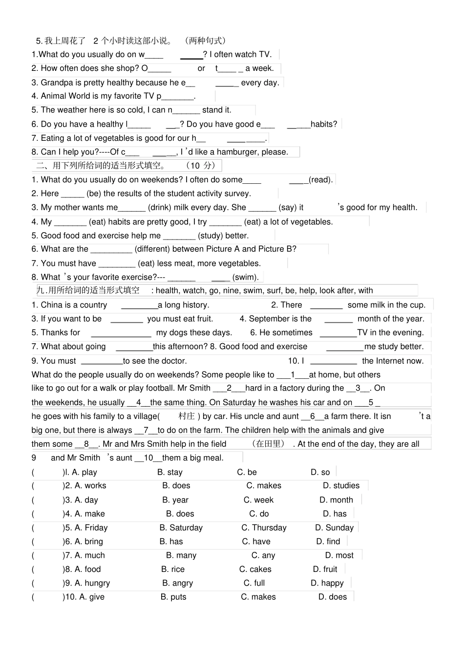 英语一般过去时专项练习题_第3页