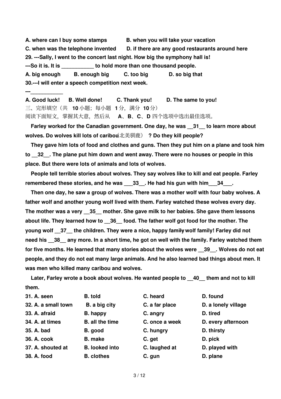 英语一模试题_第3页