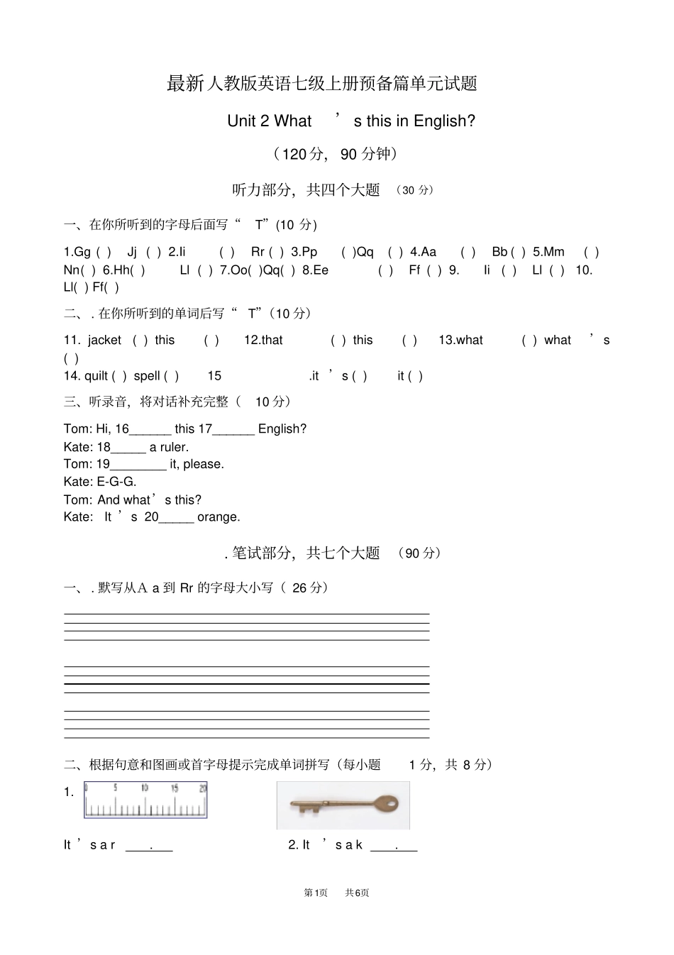 英语七年级上册7-s2_第1页