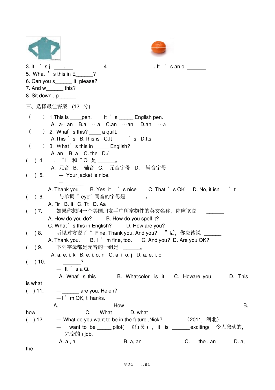 英语七年级上册7-s2_第2页