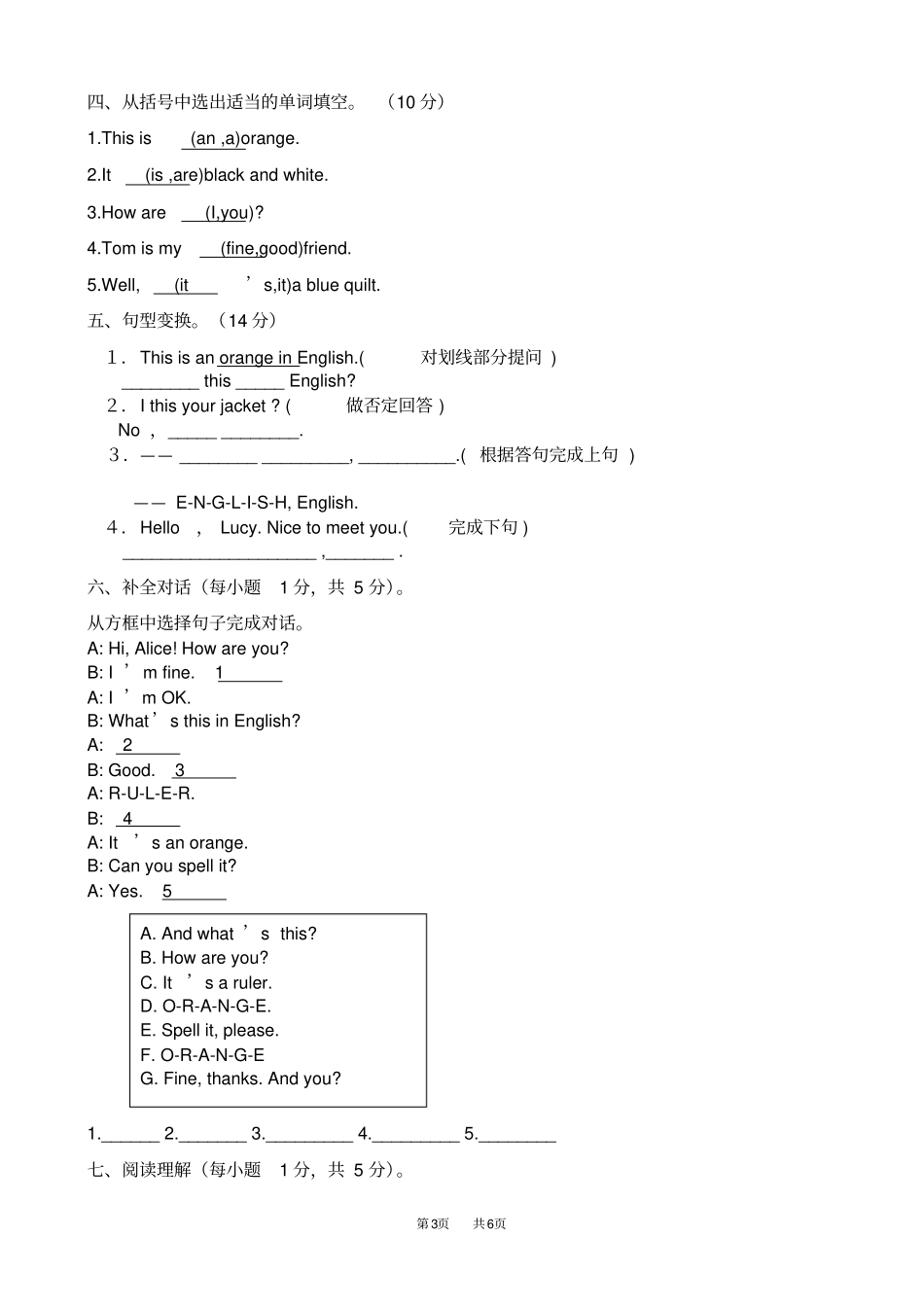 英语七年级上册7-s2_第3页