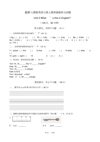 英语七年级上册7-s2