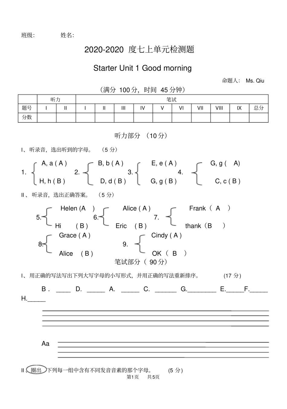 英语七年级上册7-s1_第1页