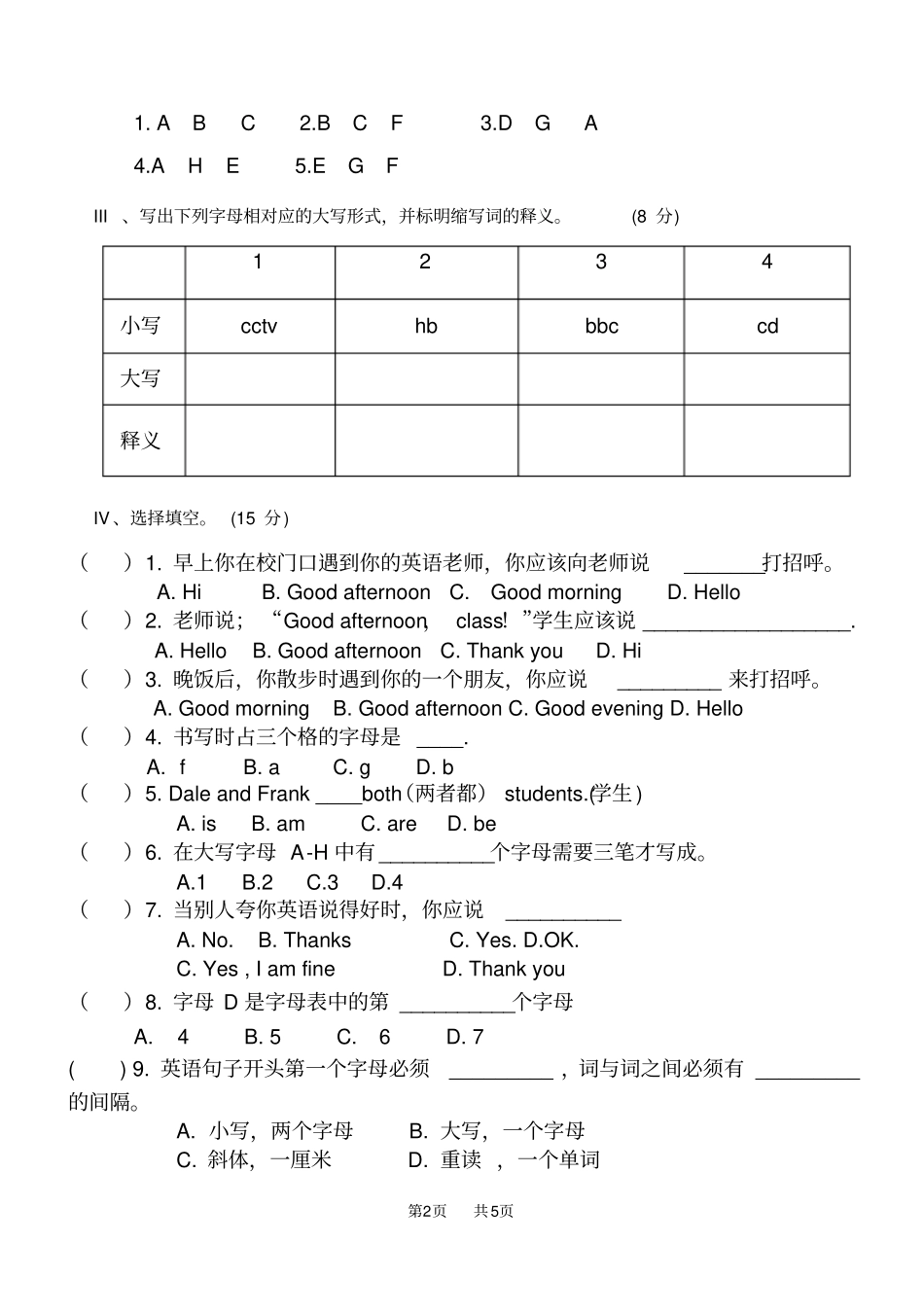 英语七年级上册7-s1_第2页