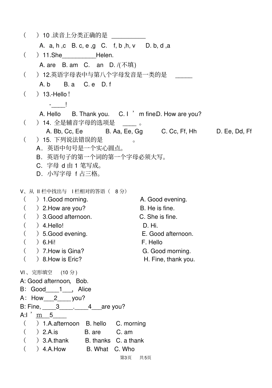 英语七年级上册7-s1_第3页