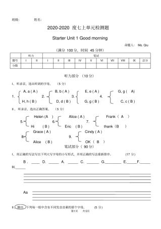 英语七年级上册7-s1