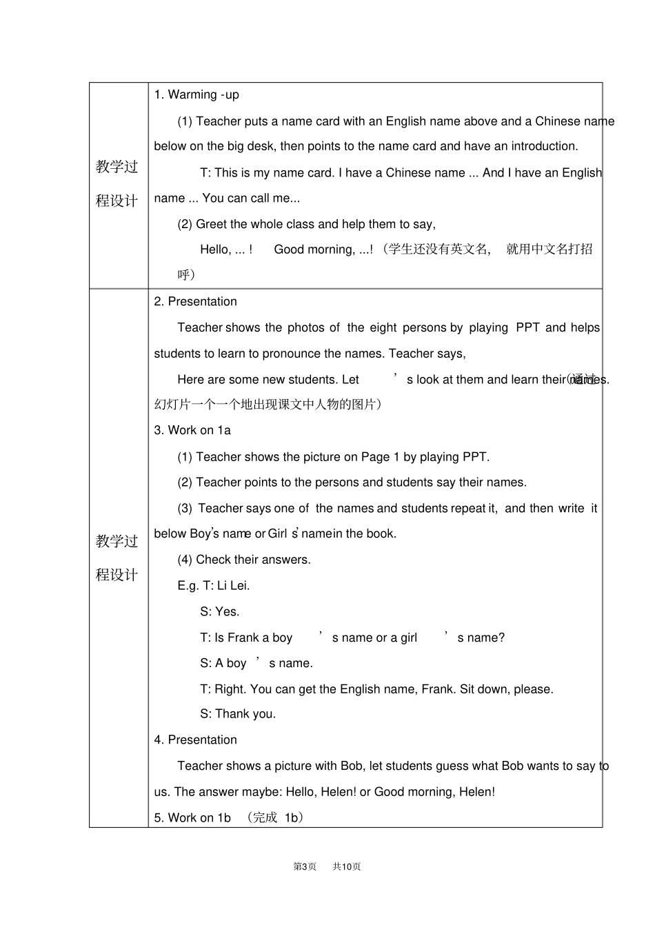 英语七年级上册StarterUnit1starterunit1教学设计_第3页