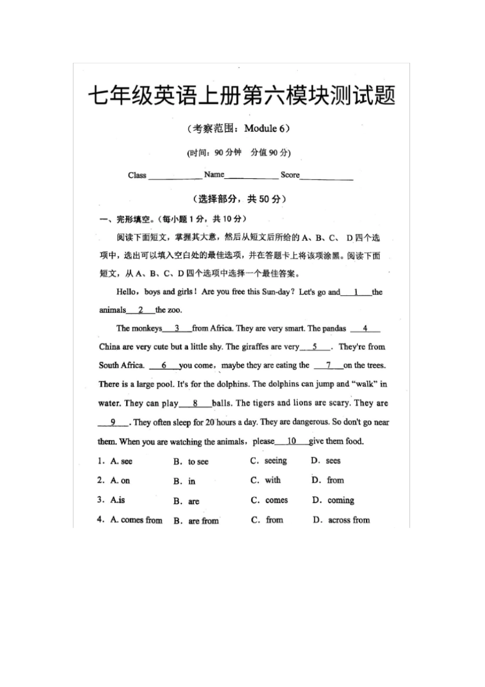 英语七年级上册外研版第六模块测试题_第1页