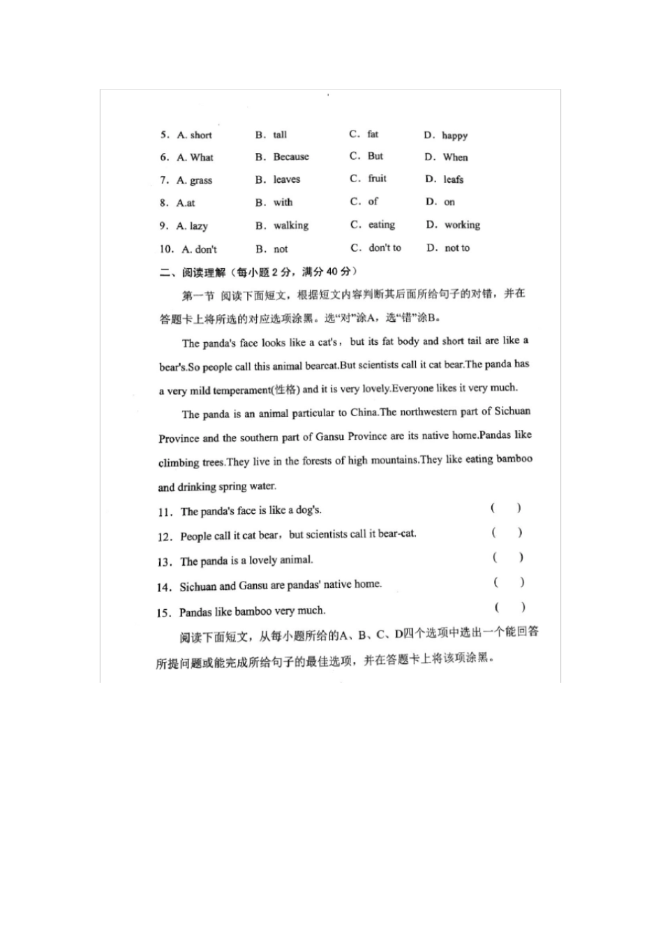 英语七年级上册外研版第六模块测试题_第2页