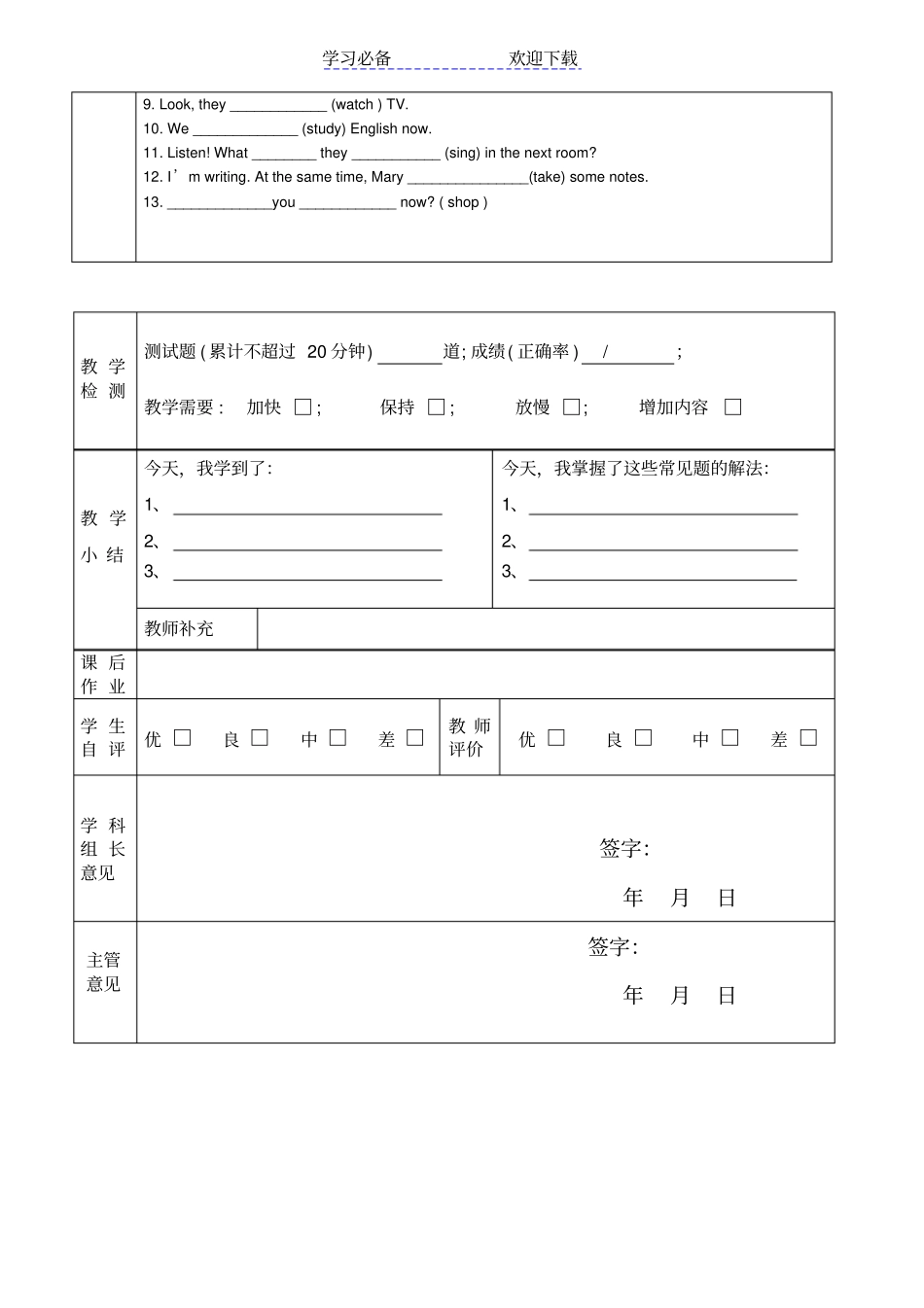 英语七年级下therebe及现在进行时复习_第3页
