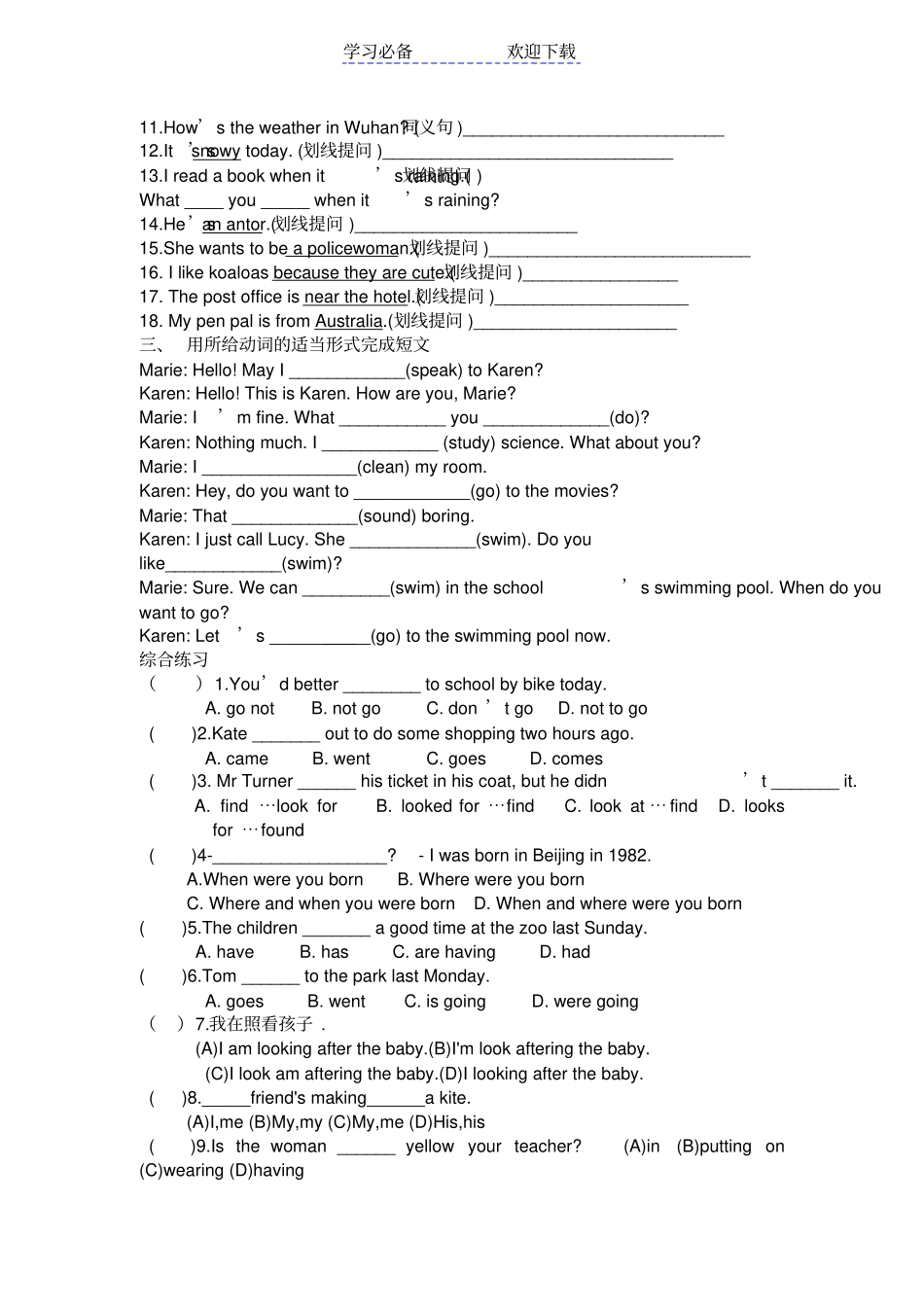 英语七年级下动词时态练习_第3页