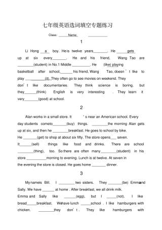 英语七年级上语法填空习题强化