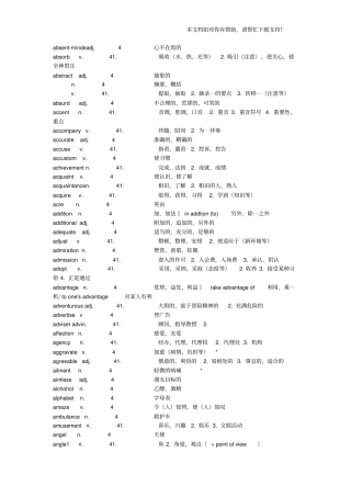 英语专业4级词汇单词表