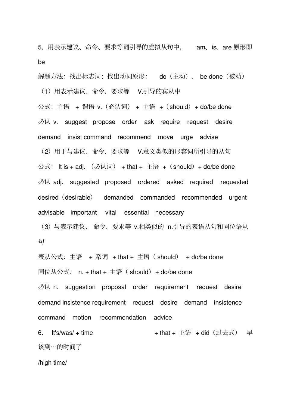 英语三级语法词汇_第3页