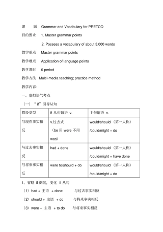 英语三级语法词汇