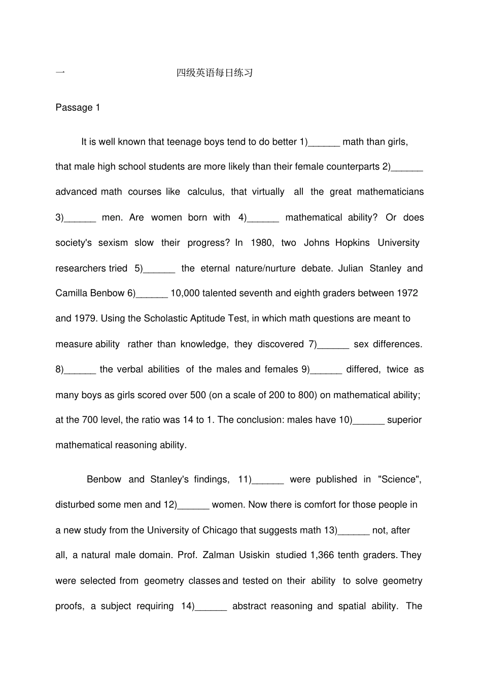 英语专业四级完形填空汇总练习题附答案_第1页