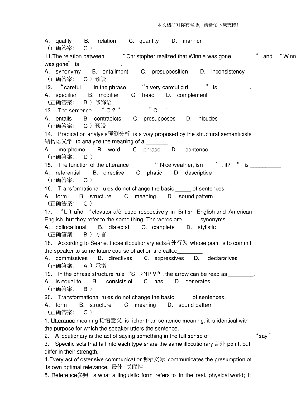 英语专业四级必备练习_第2页
