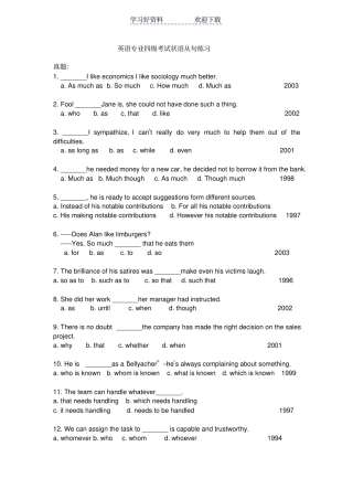 英语专业四级考试状语从句练习