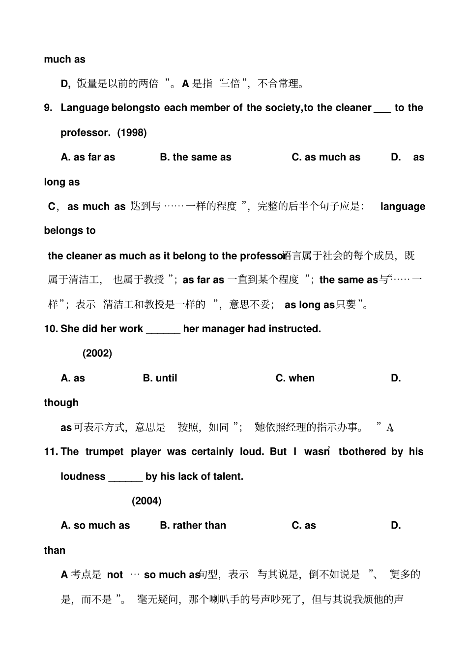 英语专业四级经典语法练习题_第3页