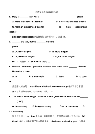 英语专业四级经典语法练习题