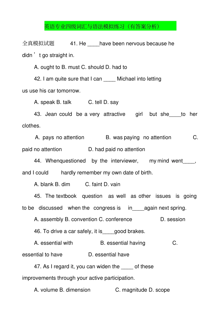 英语专业四级词汇与语法模拟练习有答案分析_第1页