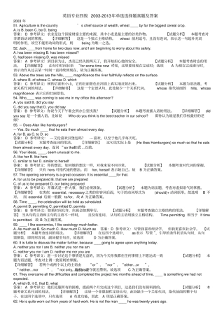 英语专业四级单选题汇总