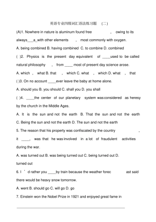 英语专业四级词汇语法练习题二