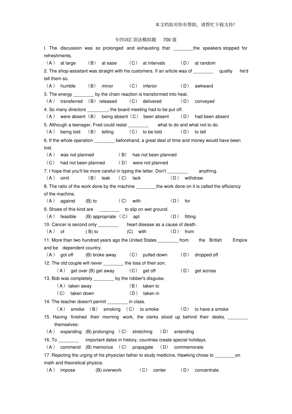 英语专业四级词汇语法模拟题700句_第1页