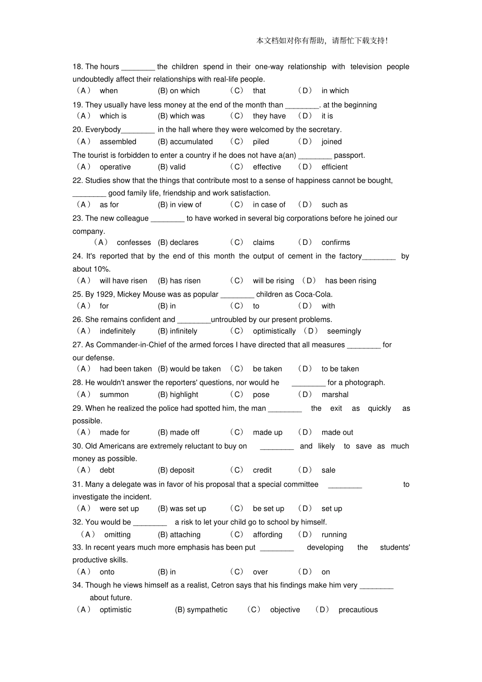 英语专业四级词汇语法模拟题700句_第2页