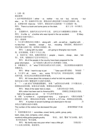 英语专四语法总结