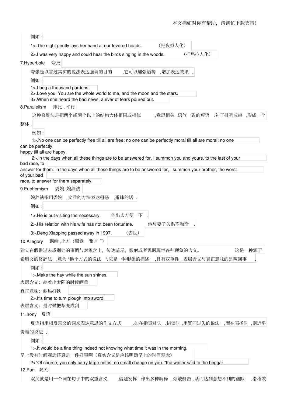 英语中19种修辞手法和例句_第2页