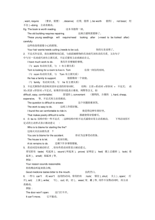 英语中不能用于被动语态的动词都有哪些